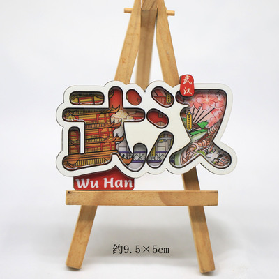 武汉字元素木质冰箱贴 wuhan黄鹤楼樱花热干面旅游文创纪念品