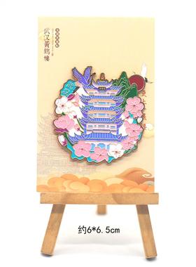 湖北武汉黄鹤楼金属冰箱贴网红樱花紫色黄鹤楼纪念品伴手礼物