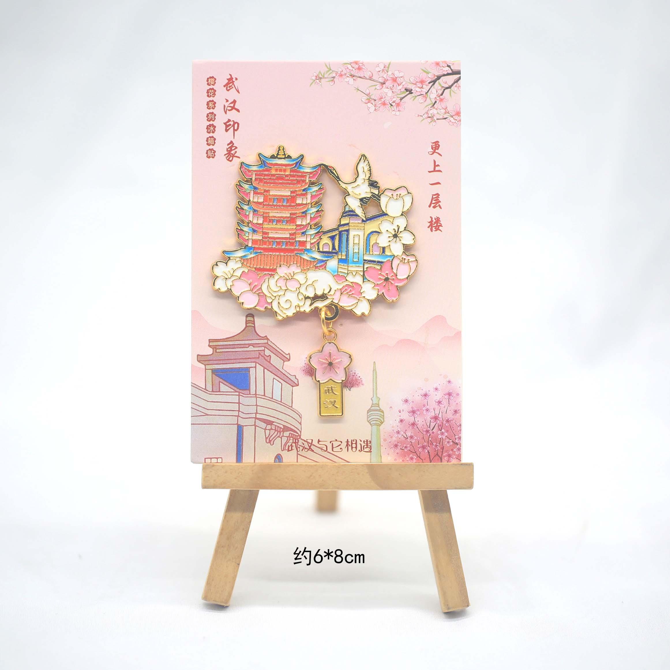 黄鹤楼和长江大桥吊坠款金属