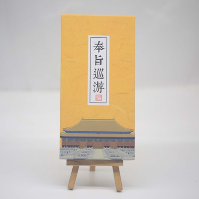学生景点盖章签名手册笔记本