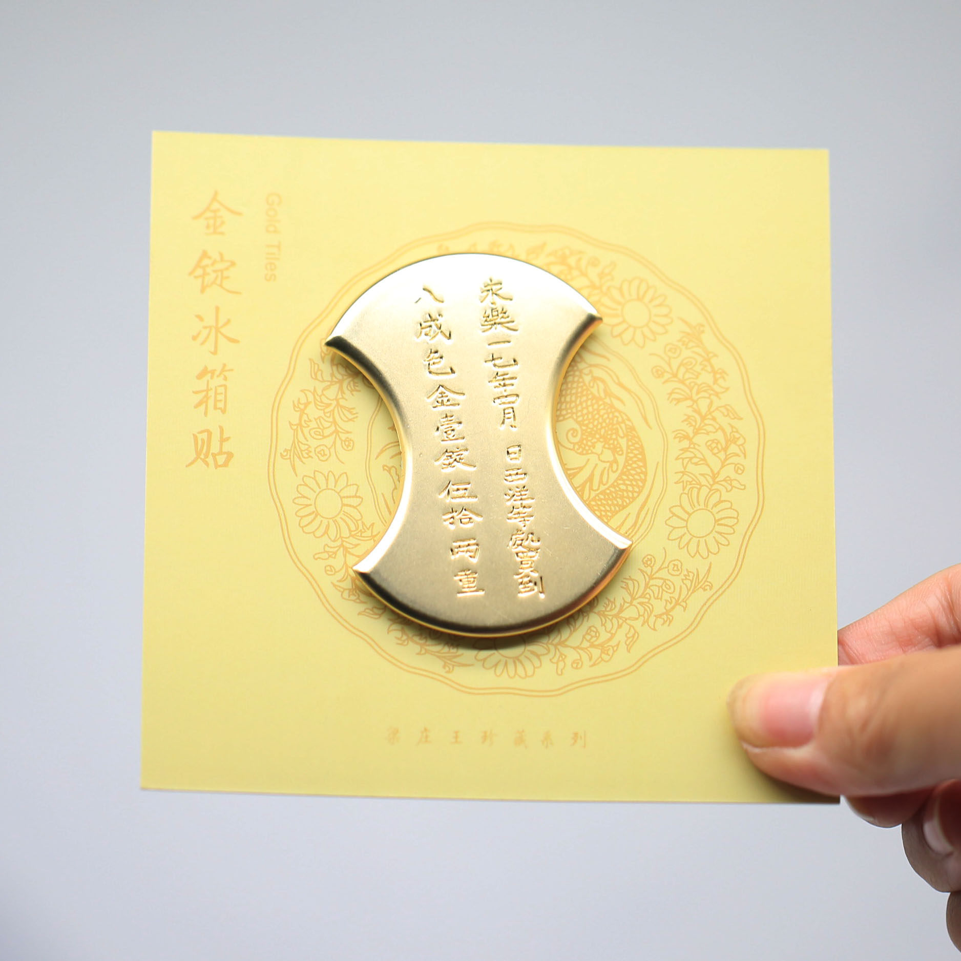 郑和金锭文物造型 金锭冰箱贴 武汉旅游纪念品伴手礼 - 实物图