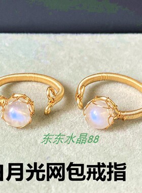 14k包金绕线网包天然月光石饰品