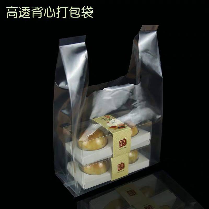 塑料袋一次性高透明食品饮料手提袋礼品烘焙餐盒打包袋50只包邮