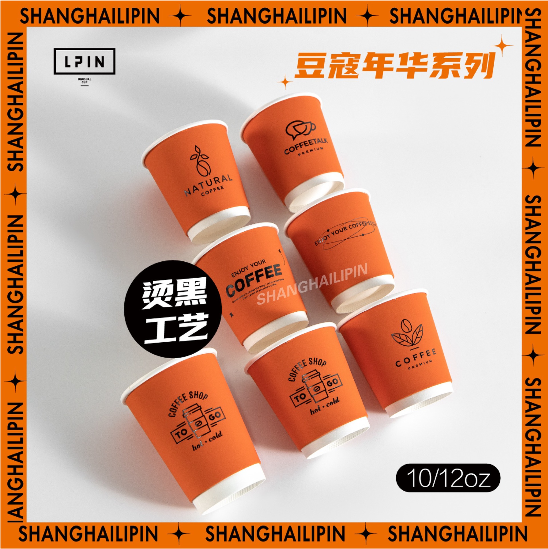 一次性双层中空纸杯隔热咖啡杯12oz热饮外卖防漏奶茶杯定制印logo