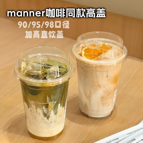 500ml冷饮杯配加高直饮盖一次性PET冰美式生椰拿铁高透外卖杯定制