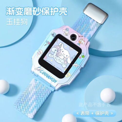 适用小天才手表W2303AC表带W2201AC高颜值男女保护壳套Z9A/Z7Pro