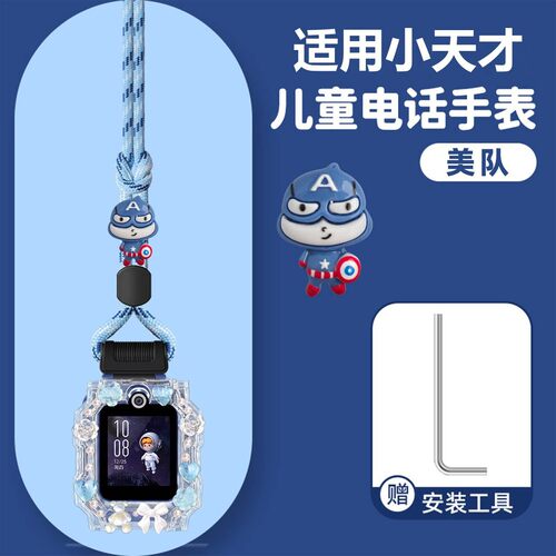 适用于小天才手表W2406AC保护壳Z9A/Z7Pro表带卡通挂脖子套绳链袋