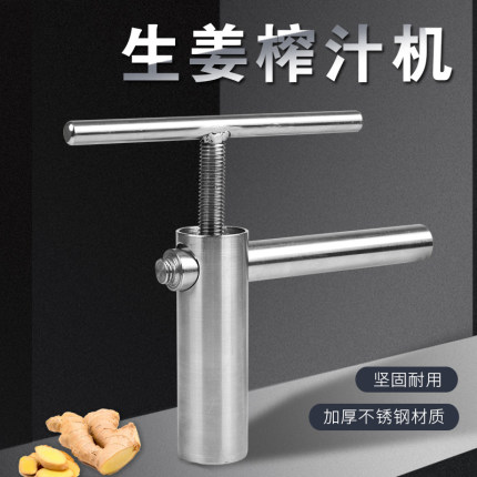 高速手动不锈钢姜蓉研器手摇压榨汁机柠檬榨汁机石榴神器挤压榨机