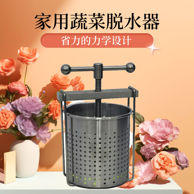 不锈钢手压式菜陷家用蔬菜挤水器