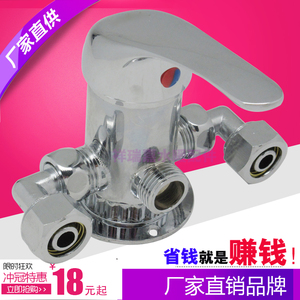 太阳能混水阀带上水明装冷热水淋浴调温水龙头热水器三通混合阀