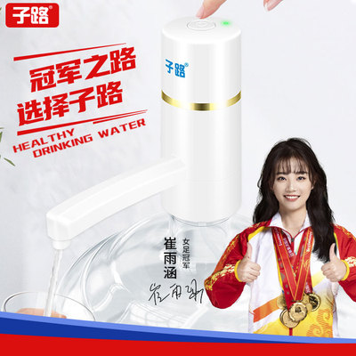 子路桶装水抽水器快速吸水器