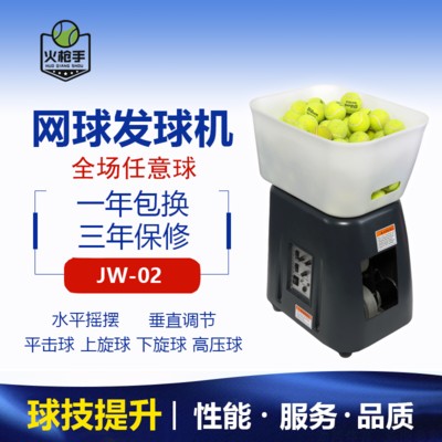 火枪手正品 网球自动发球机 JW03 遥控可编程训练器 教练机陪练机|ruв категории движение/йога/фитнес/фанаты товаров, теннис, теннис учебных принадлежностей, теннис тренажёр - от Buy2taobao.com для оказания профессиональной услуги покупки агента Taobao