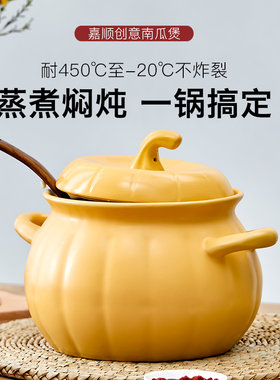 南瓜砂锅家用明火大容量炖整鸡