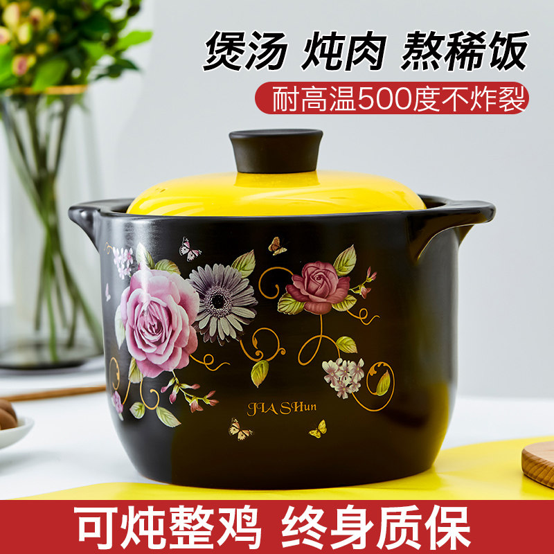 嘉顺大容量砂锅家用明火耐高温陶瓷煲汤锅炖锅干烧不裂电陶炉可用