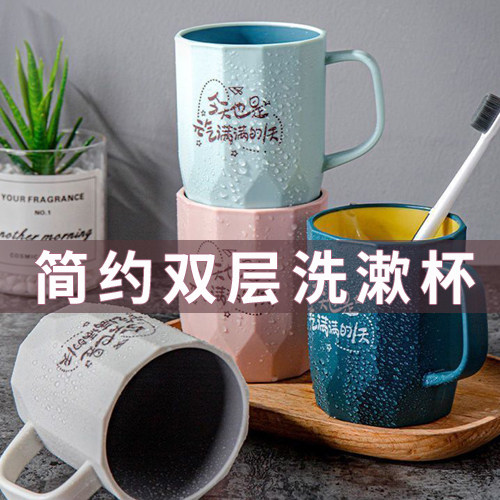 漱口杯家用刷牙杯宿舍女塑料情侣洗漱杯牙缸杯子