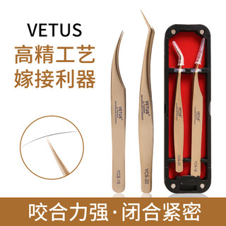 瑞士VETUS高精密嫁接睫毛开花镊子美睫师专用夹子金羽海豚夹套装