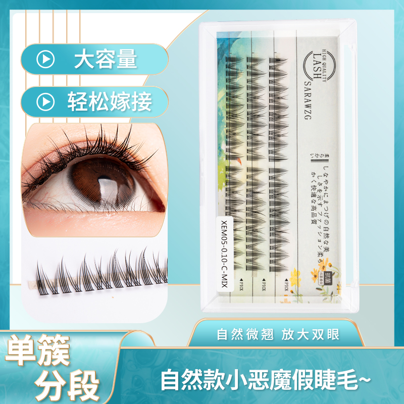 自然款小恶魔假睫毛网红爆款cos