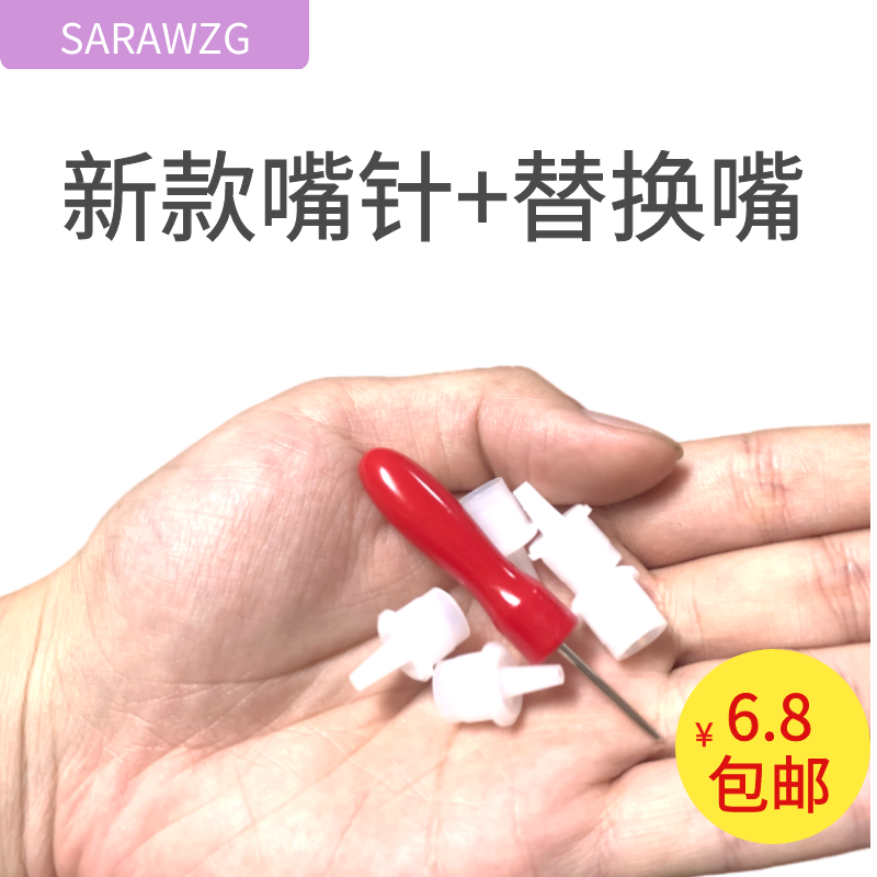 嫁接睫毛胶水替换头替换嘴