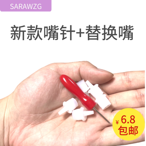 嫁接睫毛胶水替换头替换嘴