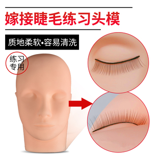 初学者学员练习头模硅胶假人头嫁接睫毛工具美睫美容种植嫁接睫毛