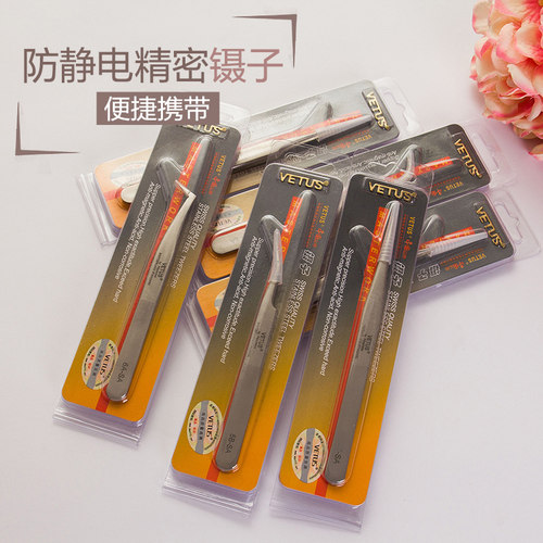 美睫专用工具嫁接假睫毛夹子镊子