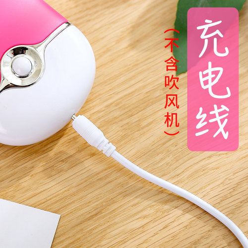 充电线嫁接睫毛吹风机专用充电线usb美睫风扇专用线