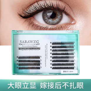 嫁接睫毛下睫毛单簇0.07单根自然仿真浓密超软水貂毛美睫假睫毛