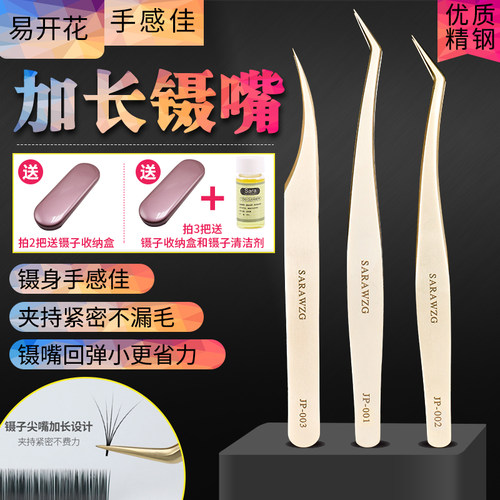 嫁接睫毛镊子专业美睫夹子套装