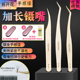 日式 专业美睫工具嫁接睫毛镊子美睫师专用分毛开花高精密夹子套装