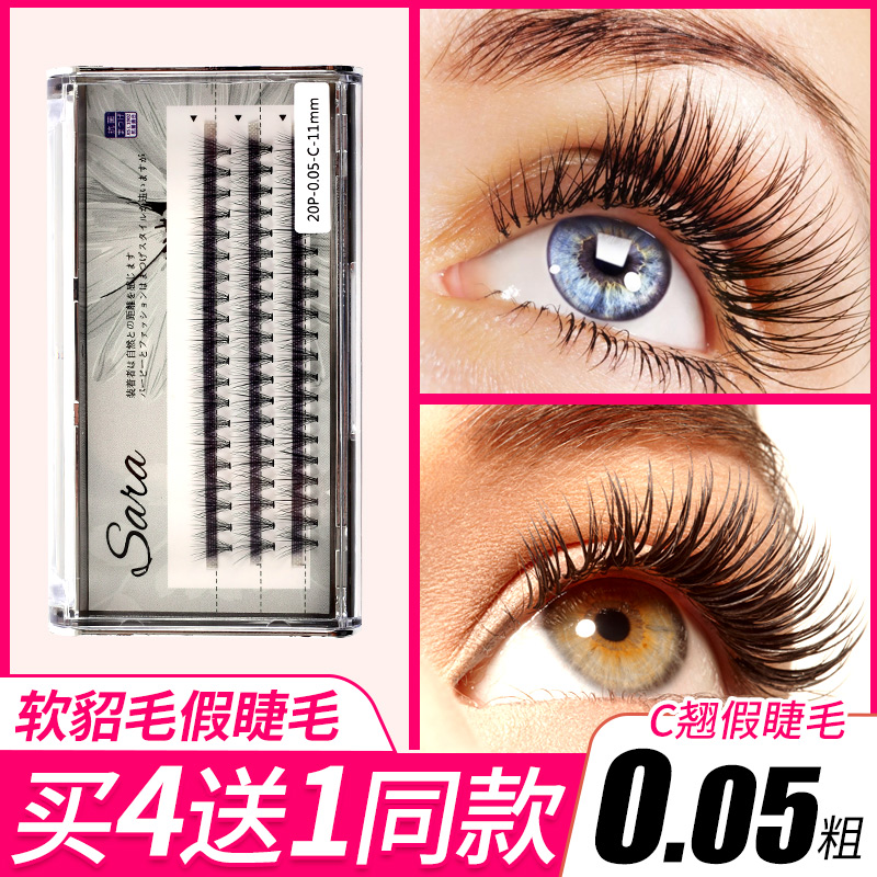 假睫毛自然浓密单根初学者种植