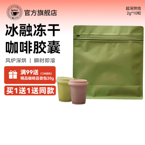 冰融冻干咖啡粉精品速溶黑咖啡