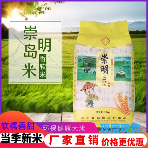 香软糯910820斤热卖富晒10kg新米