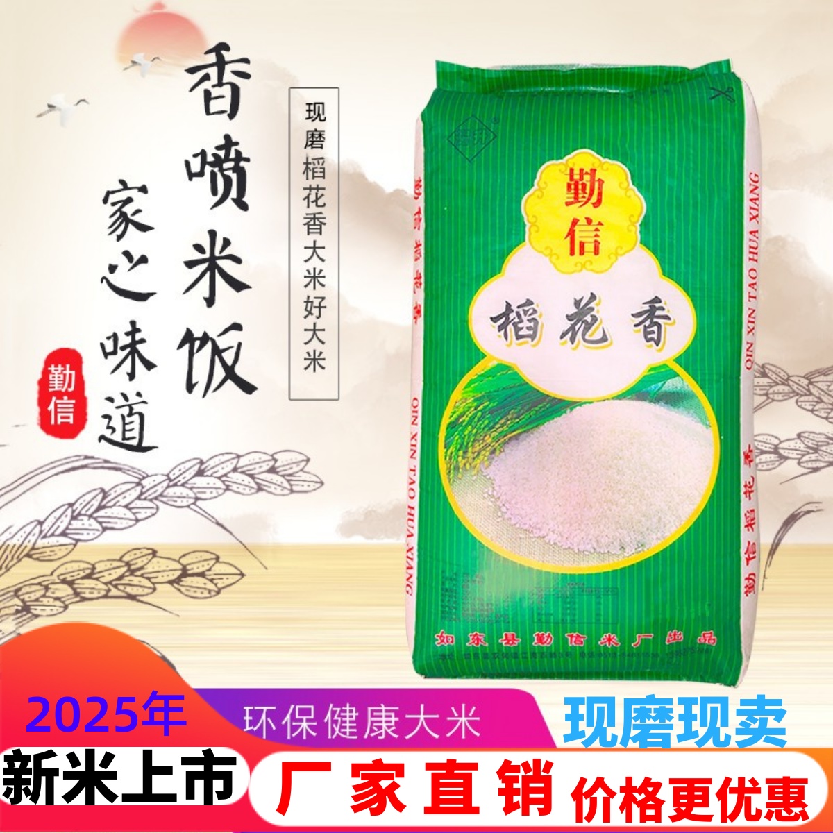 2025苏北大米现磨现卖圆米10kg