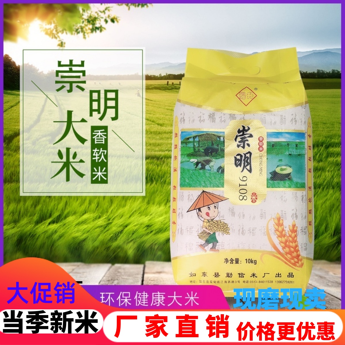 香软糯910820斤热卖富晒10kg新米