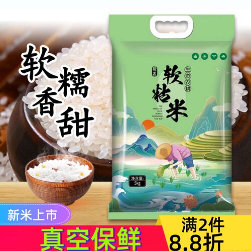 真空包装南通软粘米畅销甩卖