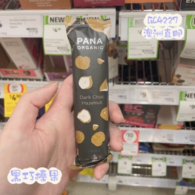 澳洲代购直邮 pana 有机黑巧樱桃椰果榛果花生焦糖能量棒健康 40g