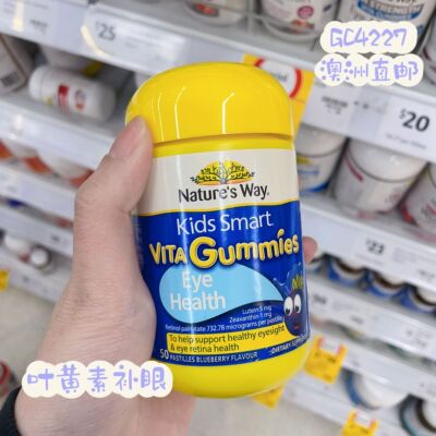 澳洲代购直邮Natures Way佳思敏儿童款叶黄素维他命钙DHA爆浆软糖
