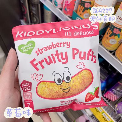 澳洲代购直邮 Kiddylicious水果味草莓/香蕉/蓝莓/无麸质泡芙 10g