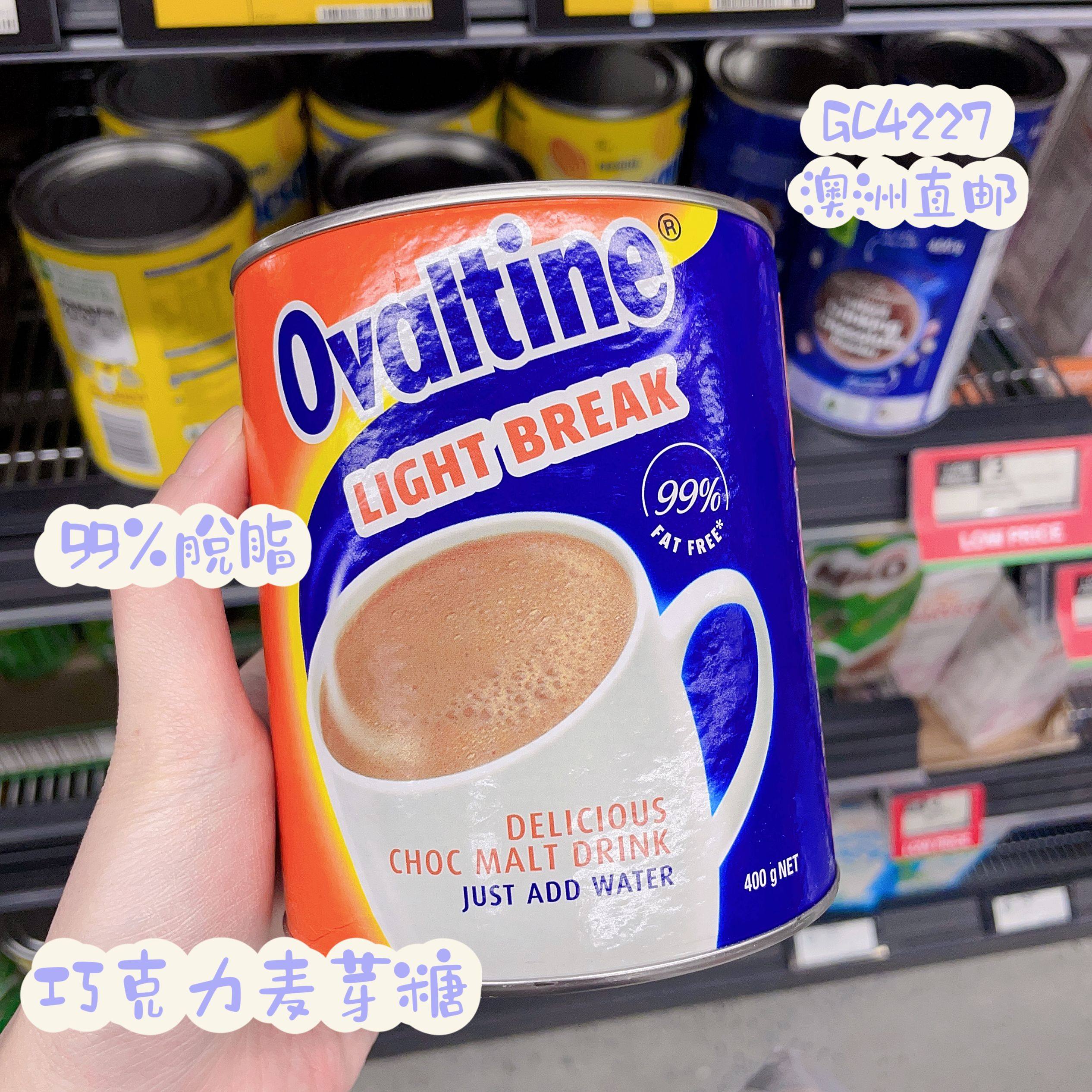 澳洲代购直邮ovaltine阿华田巧克力粉能量饮品99脱脂健康营养早餐