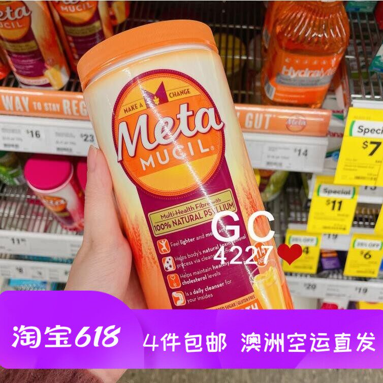 澳洲代购直邮Metamucil美达施天然膳食纤维粉代餐排su便 673g