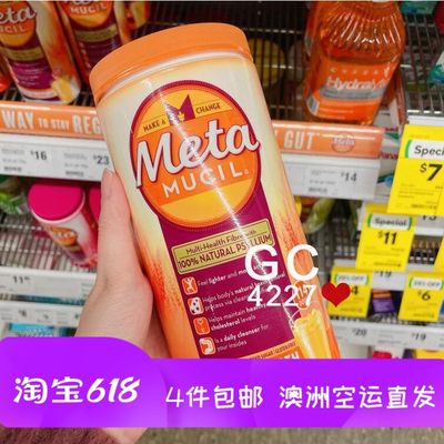 澳洲代购直邮metamucil膳食纤维