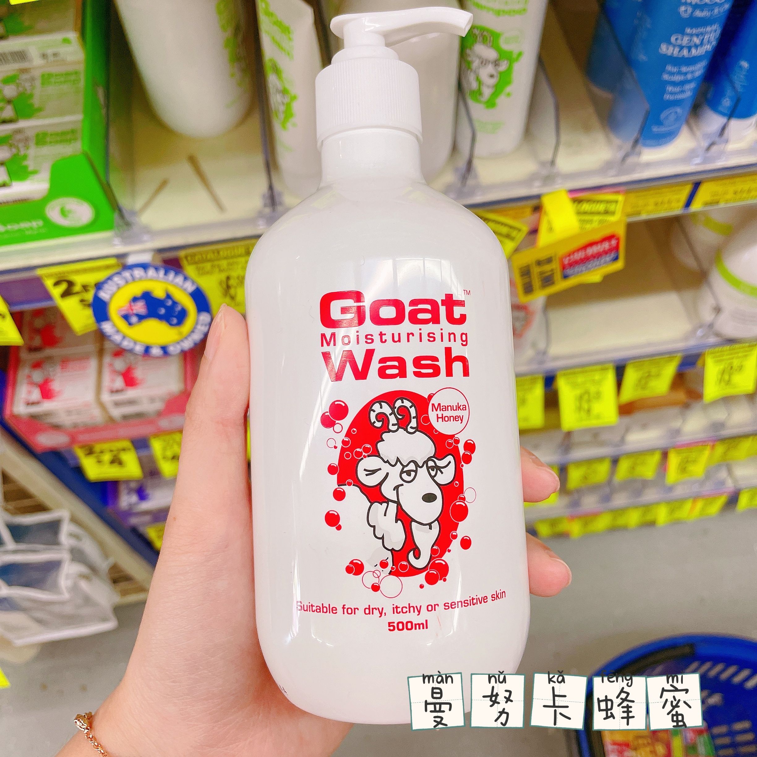 M家Goat澳洲山羊奶沐浴露500ml滋润深层补水护肤香体6种味道可选