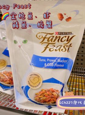 M家澳洲Fancy Feast美味吞拿鱼螃蟹羊肉蔬菜成年干猫粮 450g