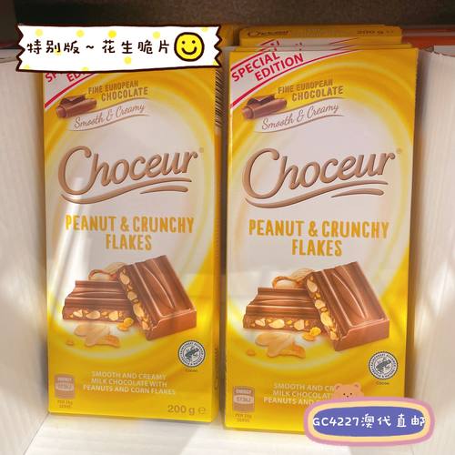 M家澳洲直邮CHOCEUR榛仁巧克力经典黑巧海盐焦糖朗姆水果杏仁薄荷