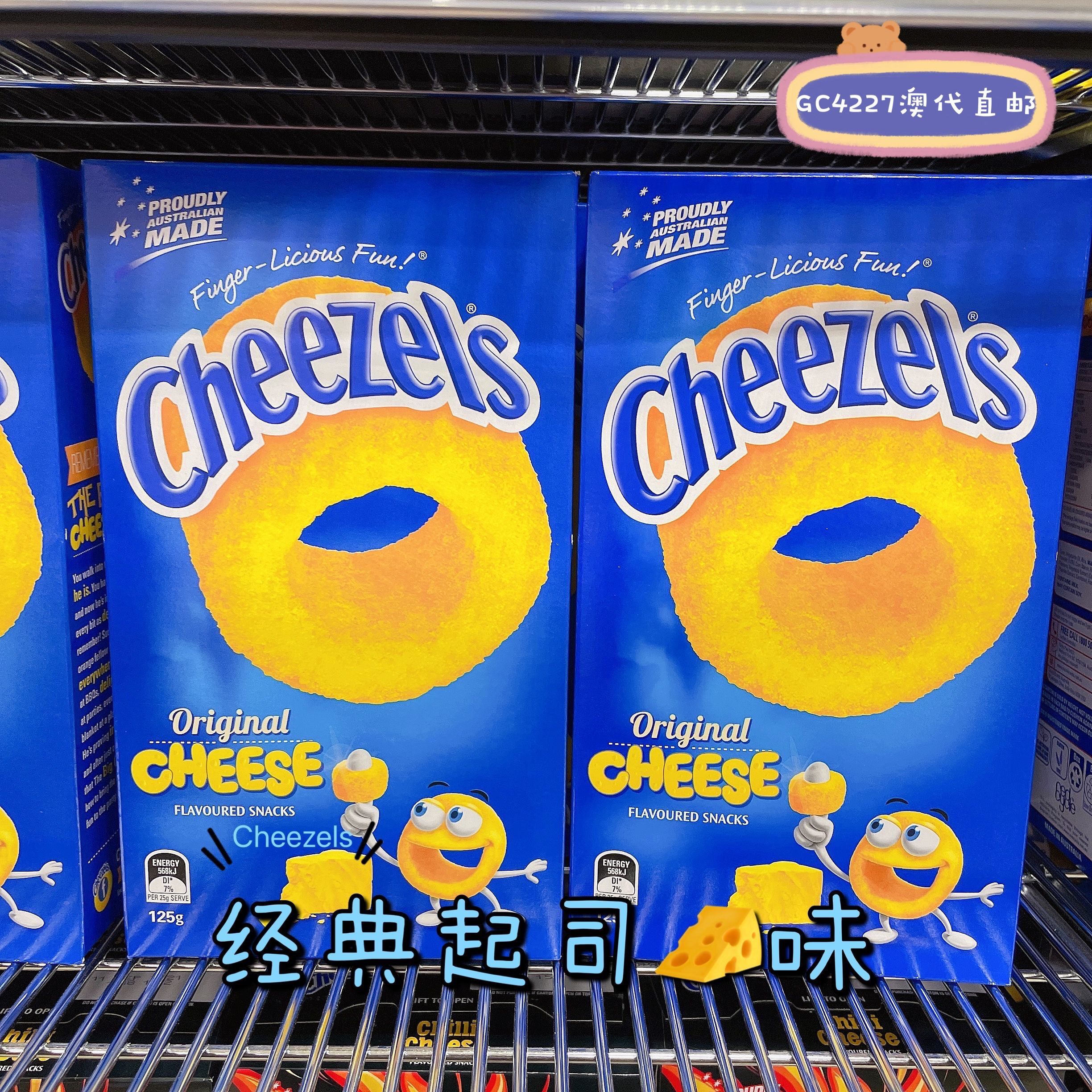 M家澳洲直邮Cheezels其多士原味芝多士超香浓芝士香辣奶酪圈 190g