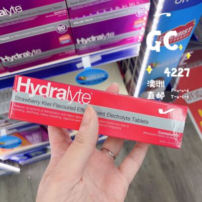 澳洲代购直邮Hydralyte Electrolyte电解质泡腾片运动补盐20/60片