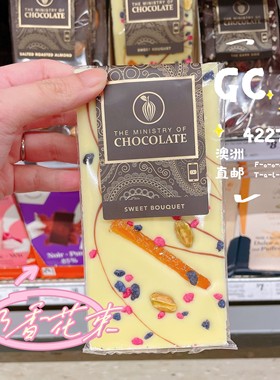 澳代购直邮Ministry Of Chocolate墨尔本精致优选手工巧克力 100g