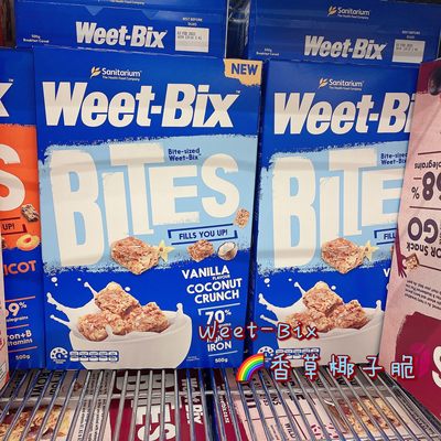 澳洲代购直邮WeetBix Bites即食免煮全谷物营养健康麦片网红 500g