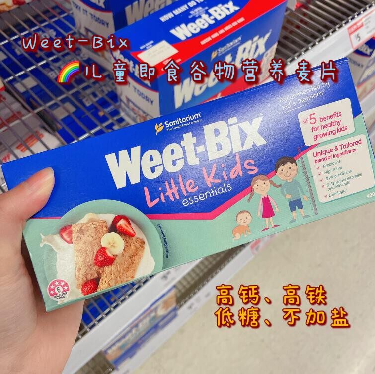 吉C澳洲代购 weetbix儿童即食谷物营养早餐麦片1岁+宝宝可食 375g