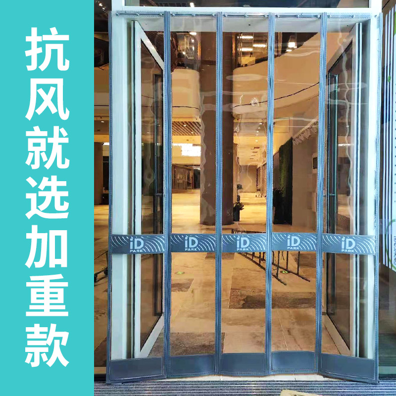磁性透明塑料軟門(mén)簾PVC空調(diào)隔斷折疊保溫?fù)躏L(fēng)商場(chǎng)超市門(mén)簾定做